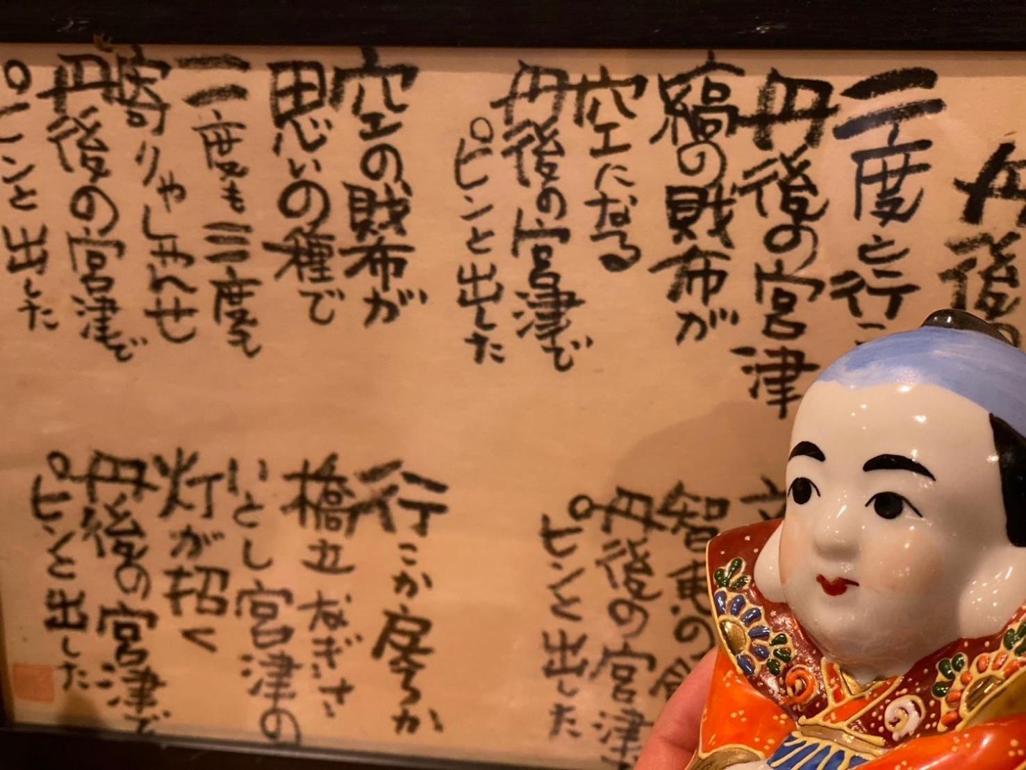 Bekkan Yosanoso Mijazu Exteriér fotografie